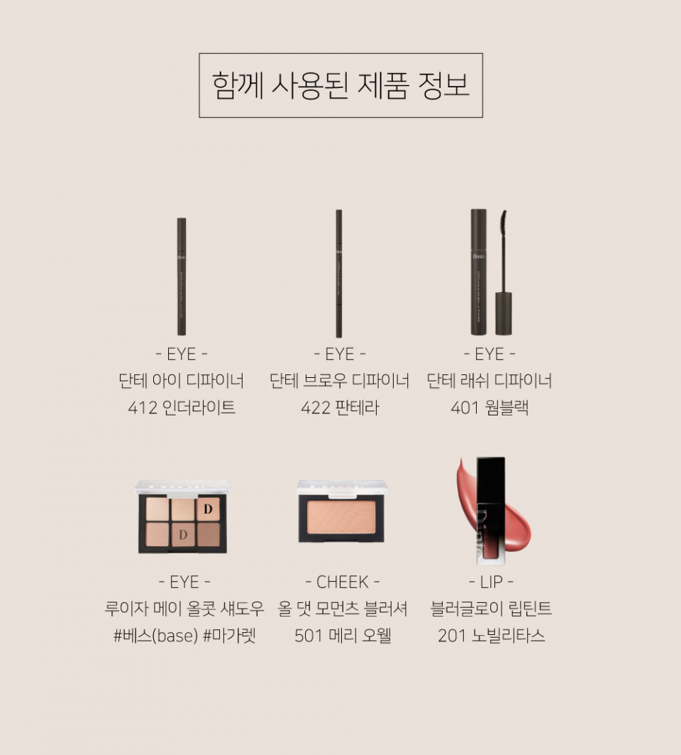 딘토(DINTO) [운초] 블러글로이 파운데이션 2종