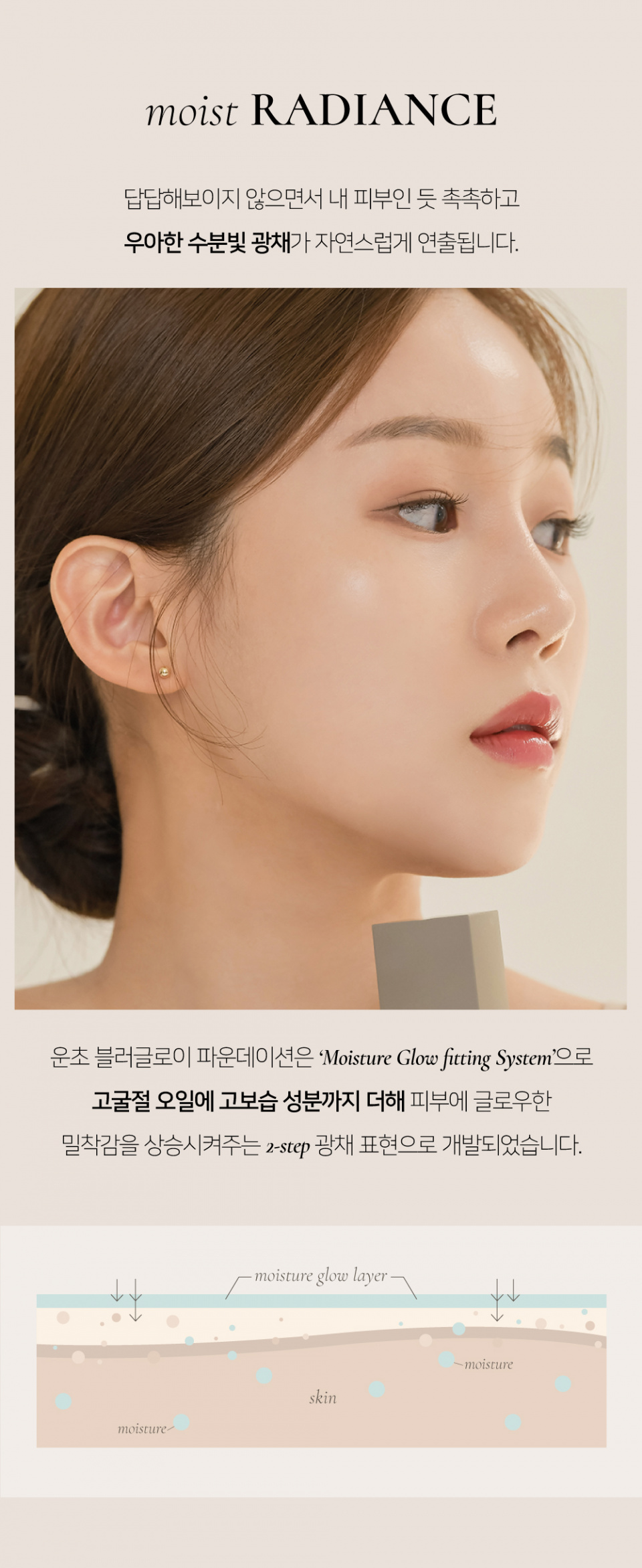 딘토(DINTO) [운초] 블러글로이 파운데이션 2종