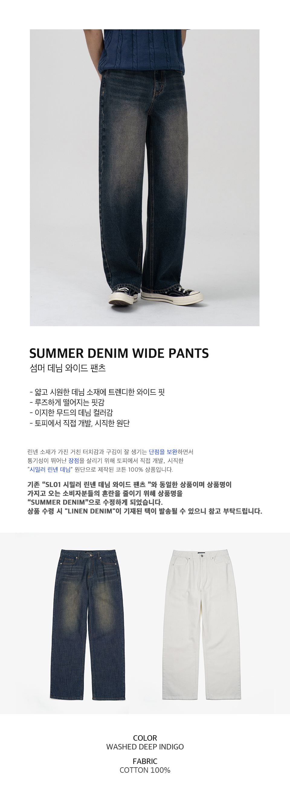 【TOFFEE】SL01 SUMMER DENIM WIDE PANTS MUSINSA | TOFFEE SL01 Summer Denim Wide Pants (VINTAGE BLUE)