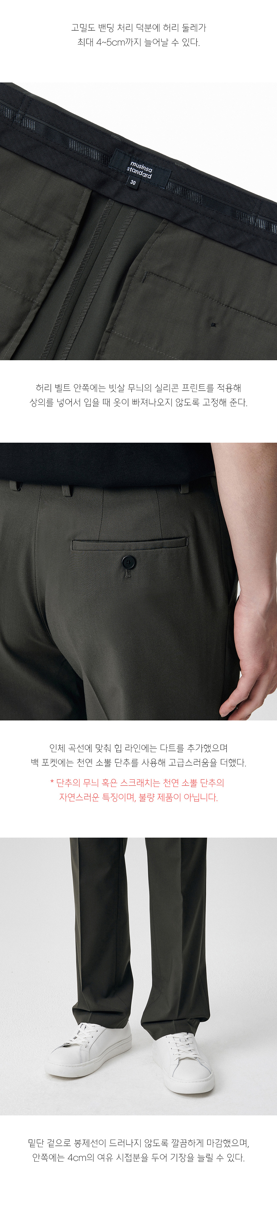 MUSINSA | MUSINSA STANDARD [Cool Standard] Semi-Wide Hidden