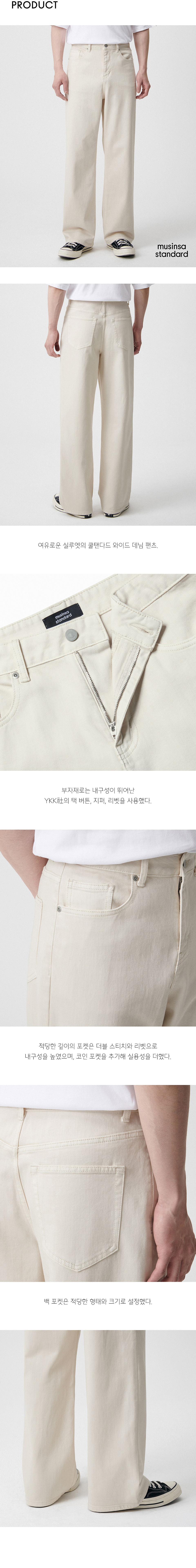 ★MUSINSA STANDARD★ Denim Fatigue Pants Cream MMDNP516-CR MUSINSA | MUSINSA STANDARD REGULAR FIT DENIM PANTS [CREAM]