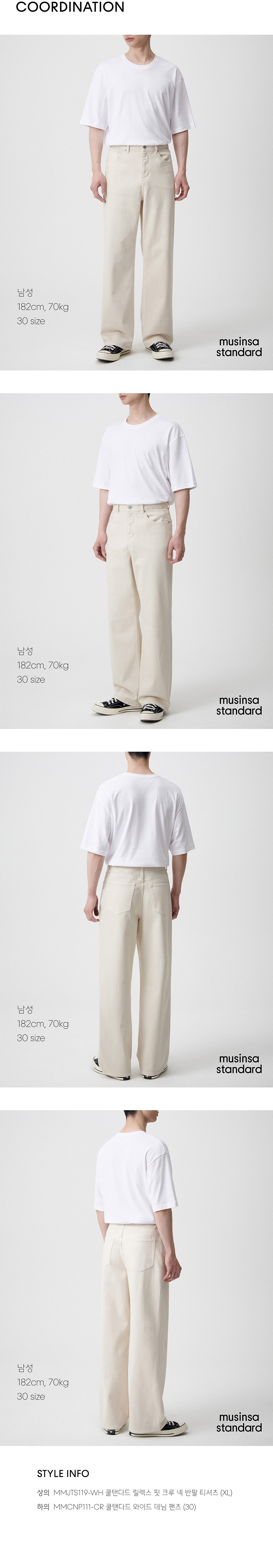 MUSINSA | MUSINSA STANDARD [Cool Standard] Wide Denim Pants