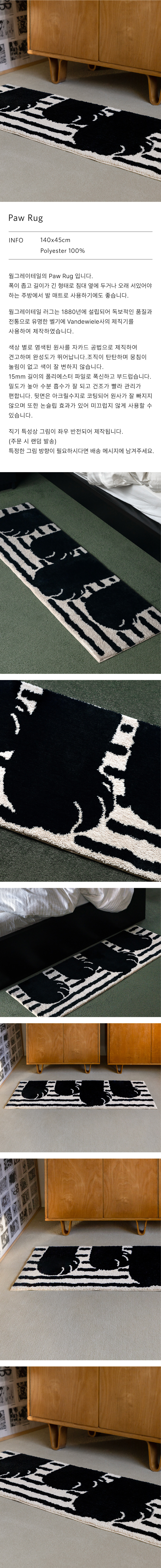 PAW RUG – warmgreytail