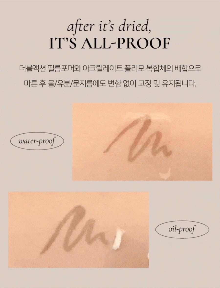 딘토(DINTO) [단테] 아이 디파이너 2종