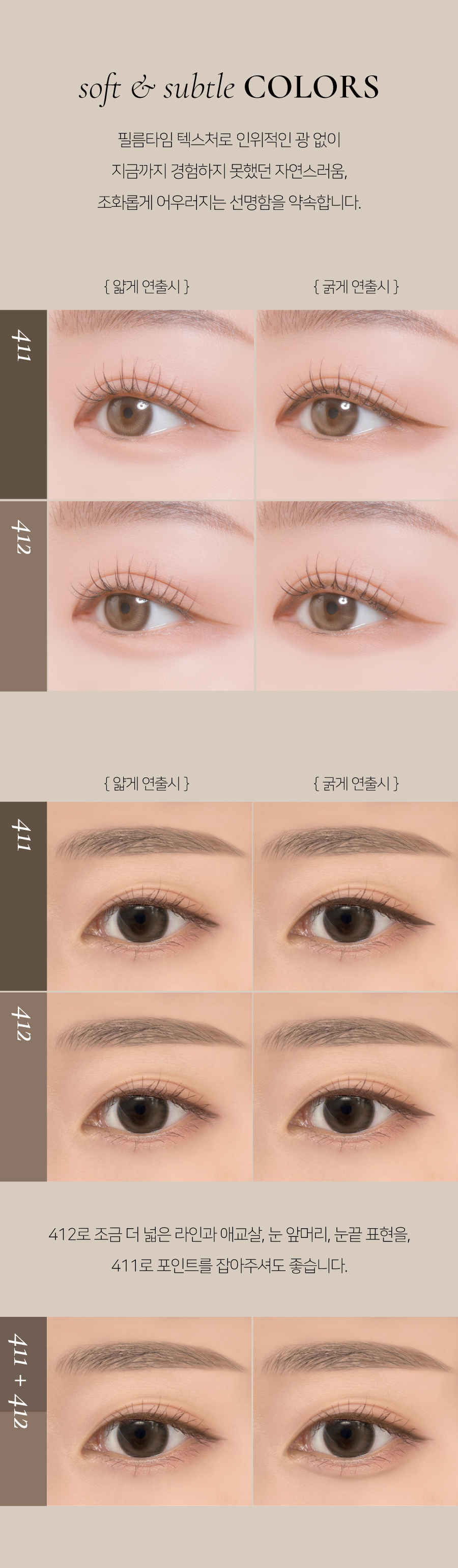 딘토(DINTO) [단테] 아이 디파이너 2종