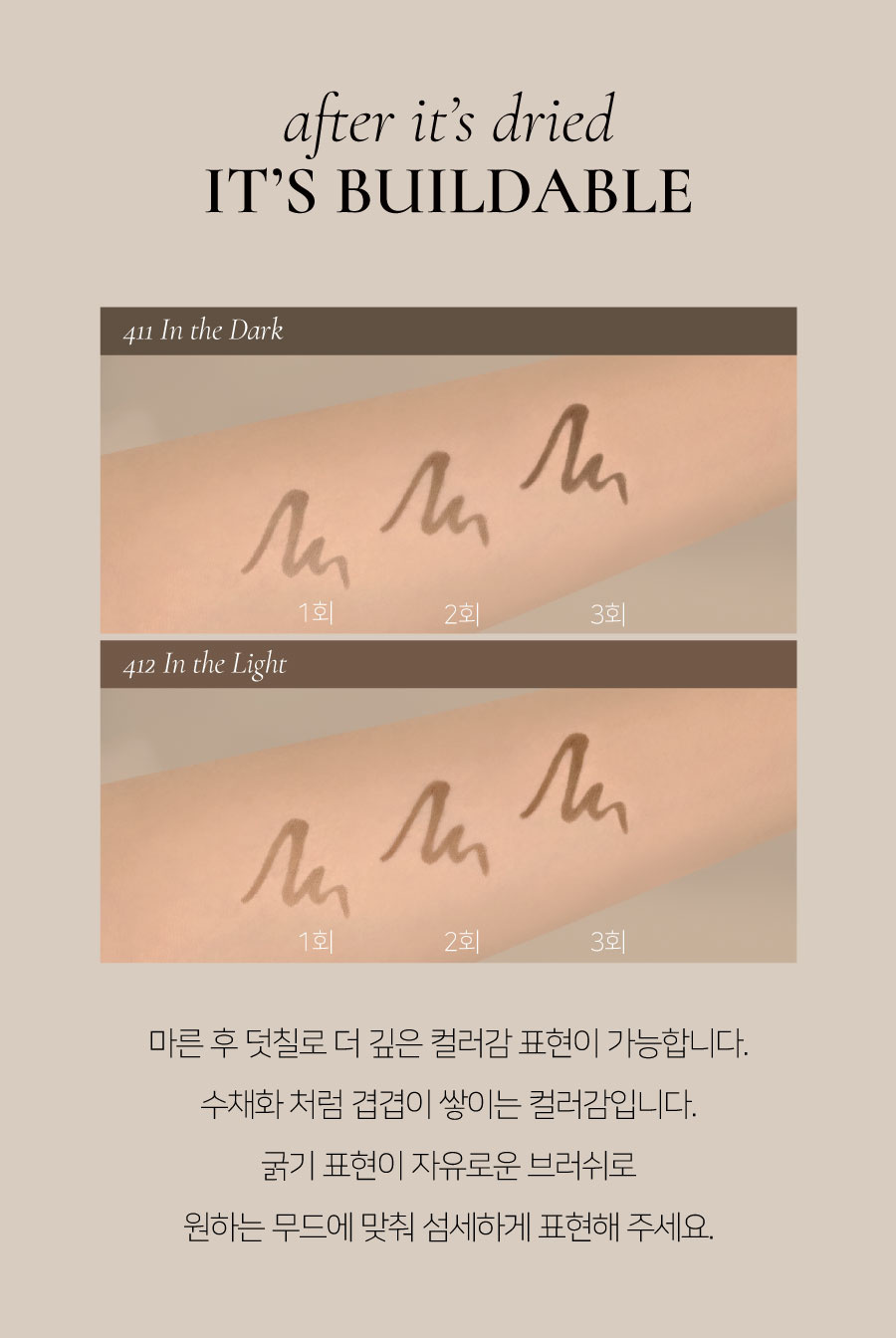 딘토(DINTO) [단테] 아이 디파이너 2종