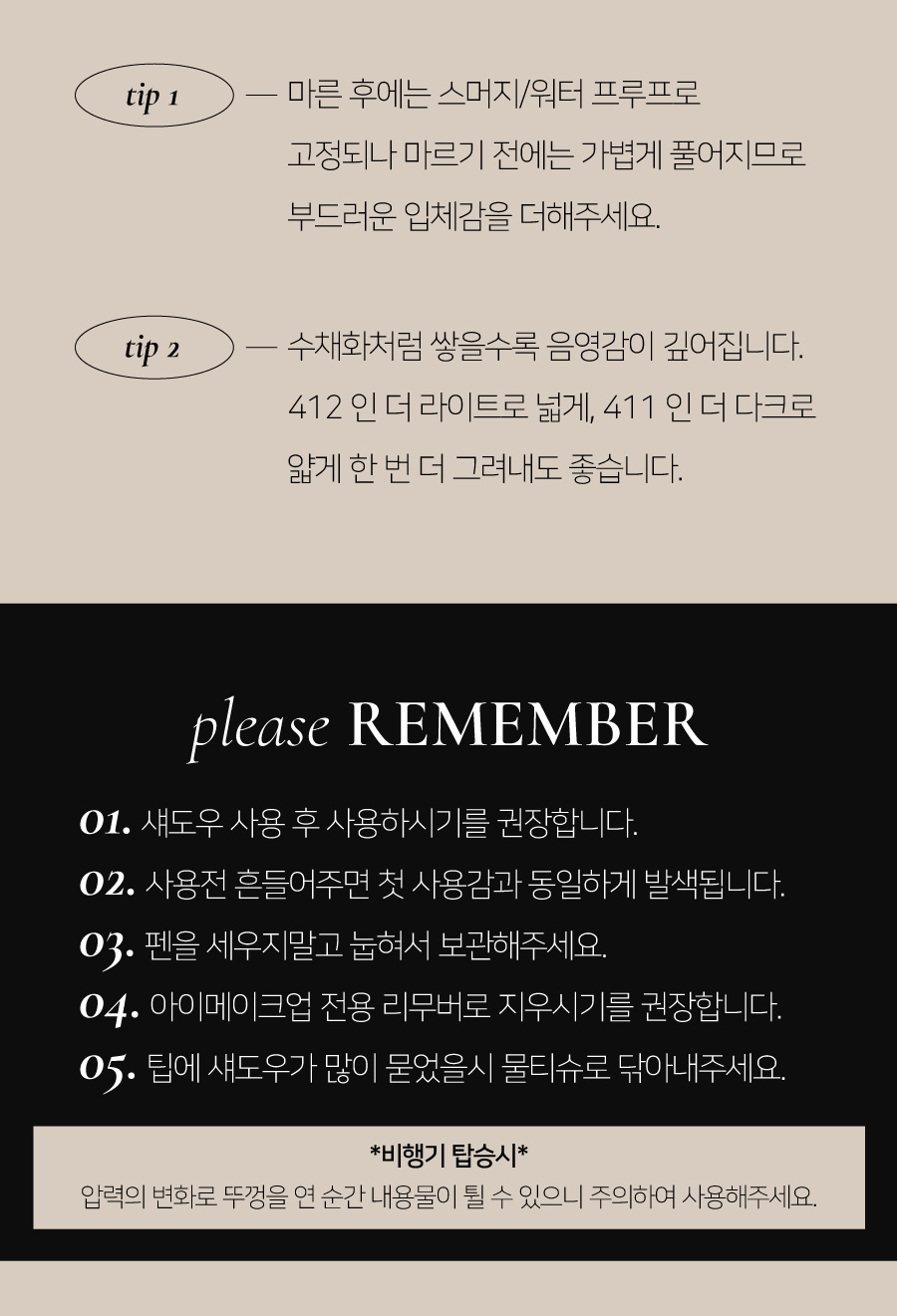 딘토(DINTO) [단테] 아이 디파이너 2종