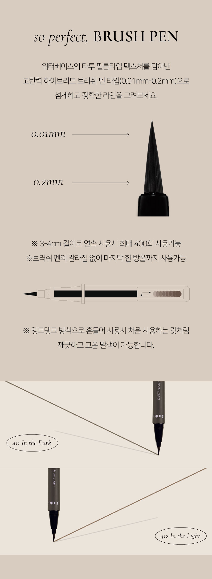 딘토(DINTO) [단테] 아이 디파이너 2종