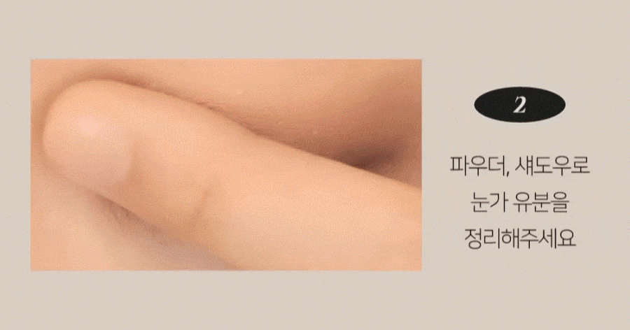 딘토(DINTO) [단테] 아이 디파이너 2종