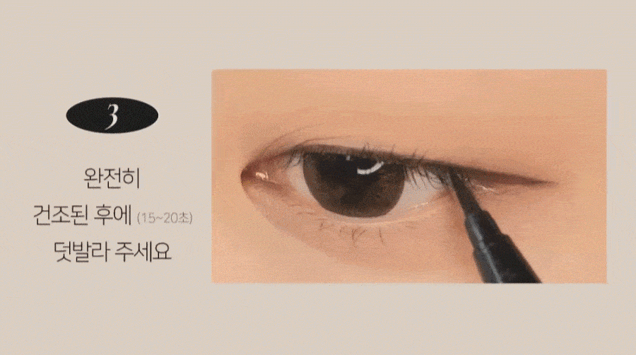 딘토(DINTO) [단테] 아이 디파이너 2종