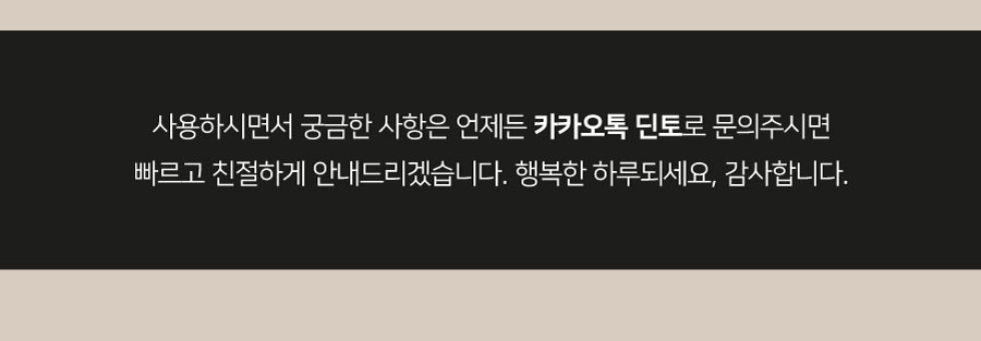 딘토(DINTO) [단테] 아이 디파이너 2종