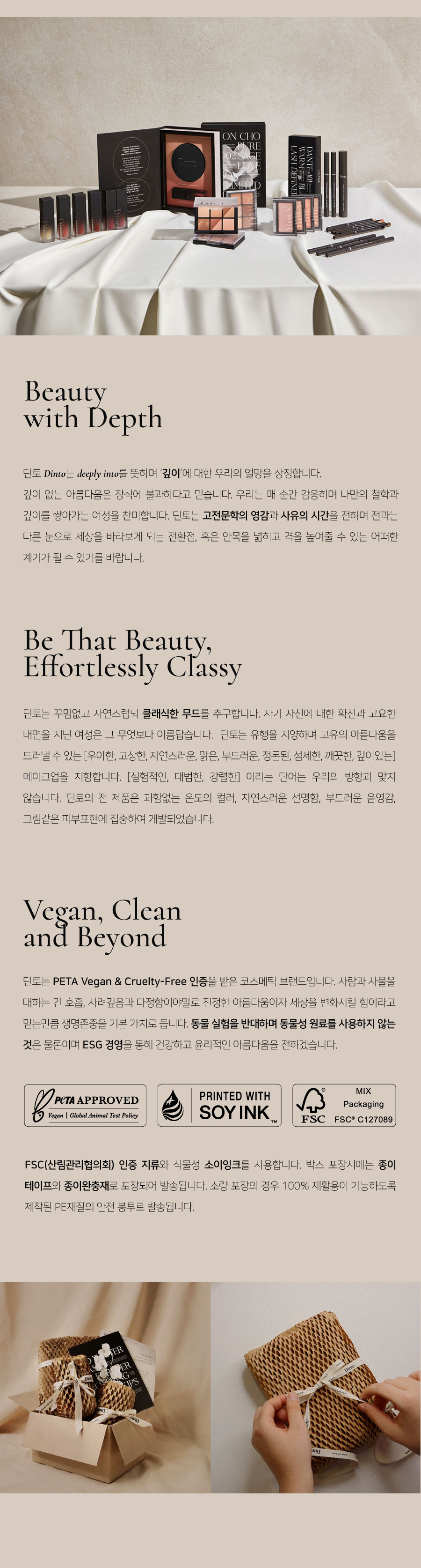 딘토(DINTO) [단테] 아이 디파이너 2종