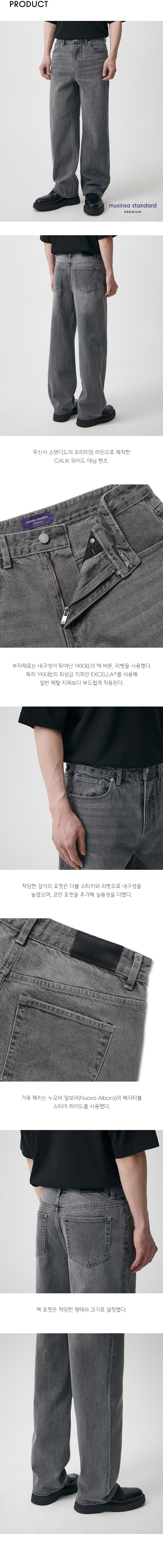 ★MUSINSA STANDARD★ CALIK Regular Fit Denim Pants Washed Bl MUSINSA | MUSINSA STANDARD CALIK wide denim pants [washed black]
