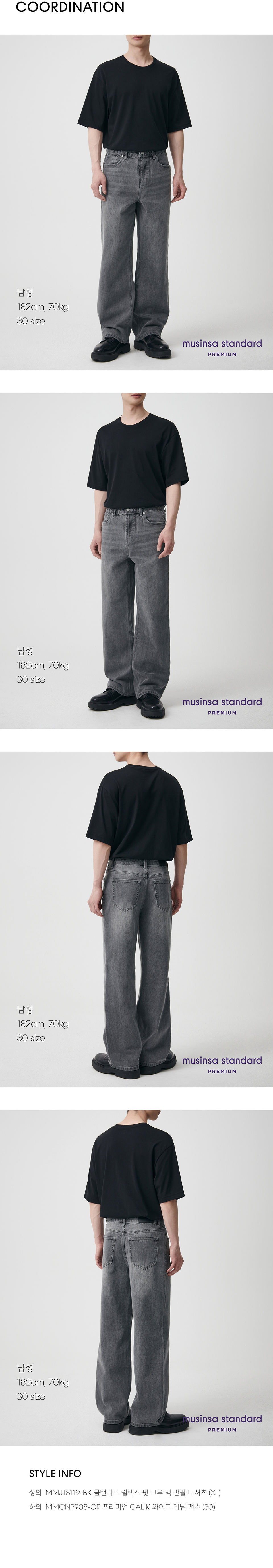 MUSINSA | MUSINSA STANDARD CALIK wide denim pants [gray]