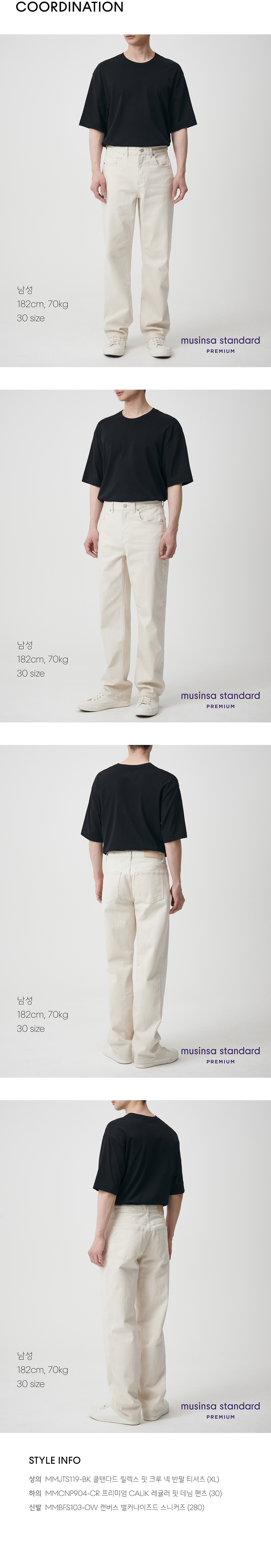 ★MUSINSA STANDARD★ CALIK Regular Fit Denim Pants Cream MMC MUSINSA | MUSINSA STANDARD CALIK Regular Fit Denim Pants [Cream]