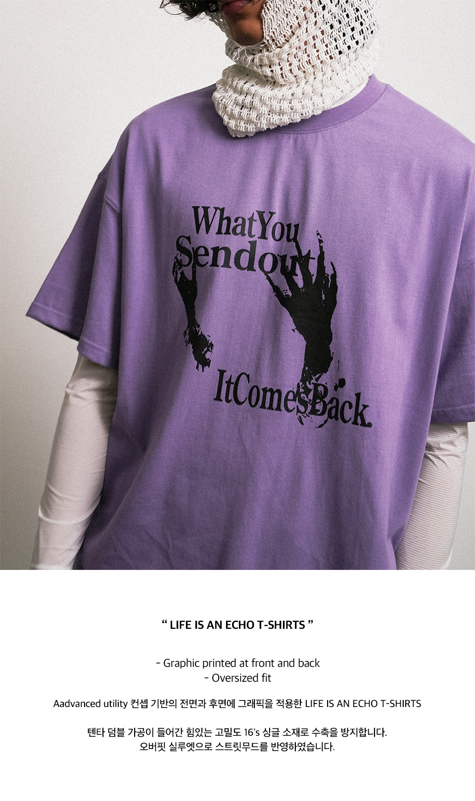 MUSINSA | GRAILZ LIFE IS AN ECHO T-SHIRTS [PURPLE]