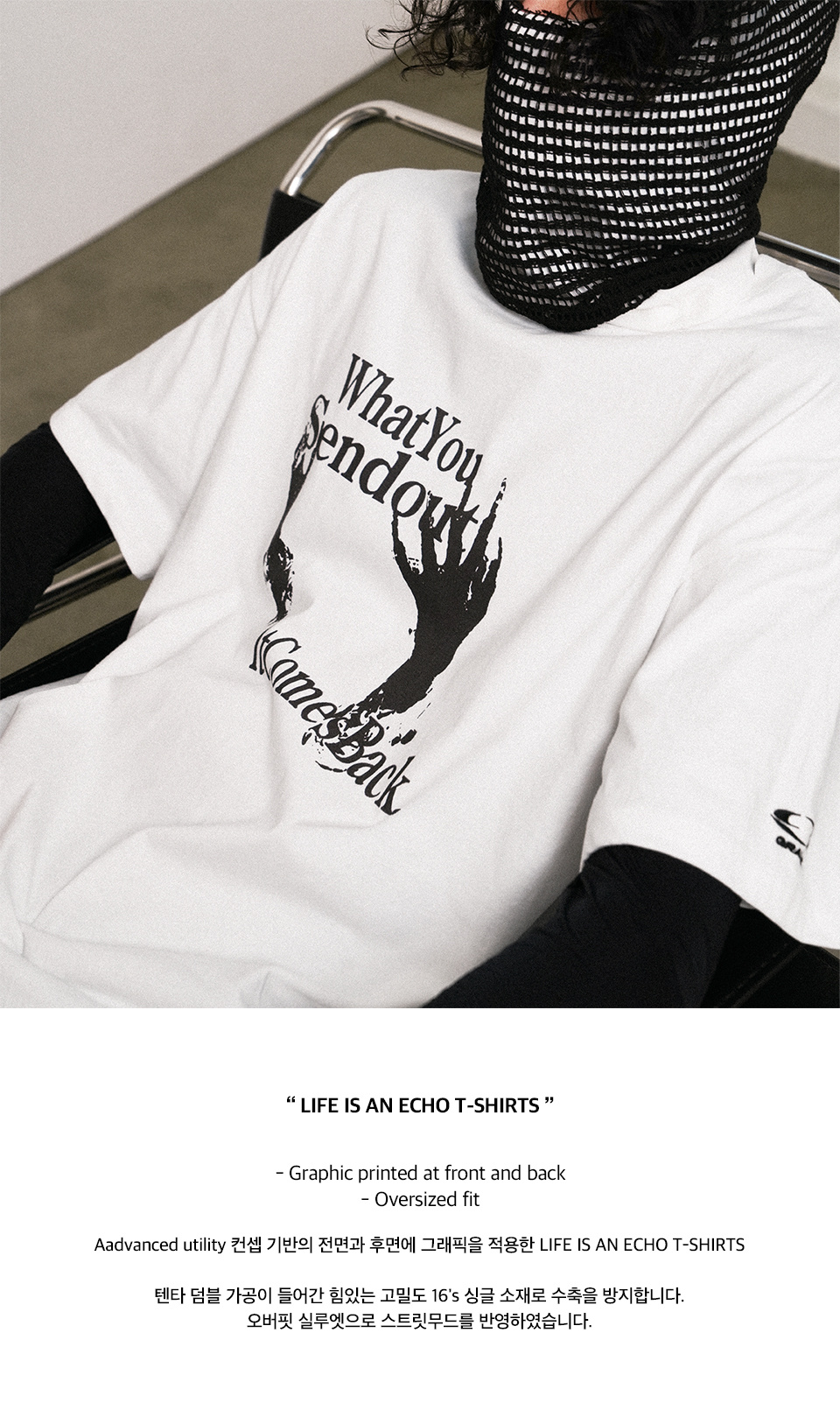 【GRAILZ】LIFE IS AN ECHO T-SHIRTS [WHITE] MUSINSA | GRAILZ LIFE IS AN ECHO T-SHIRTS [WHITE]