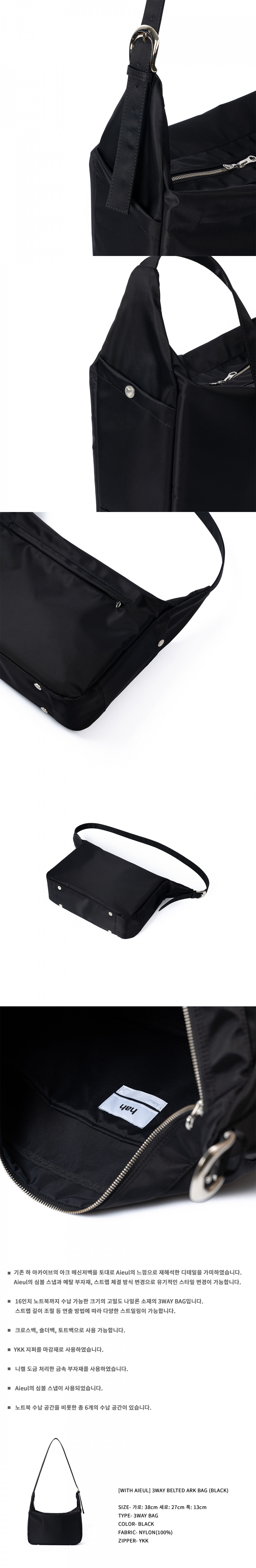 MUSINSA | HAH ARCHIVE [Aieul Edition] 3-Way Belted Ark