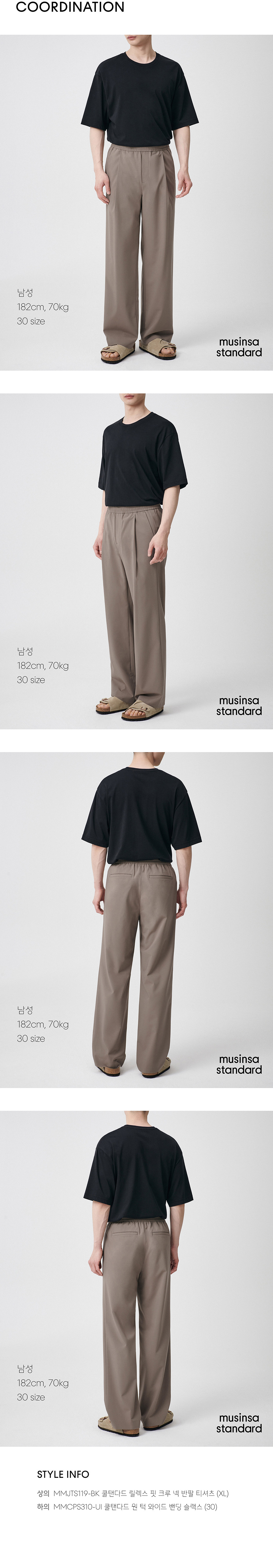 【MODERNIF】Cool Banding One Tuck Wide Slacks MUSINSA | MUSINSA STANDARD [Cool Standard] One Tuck Wide