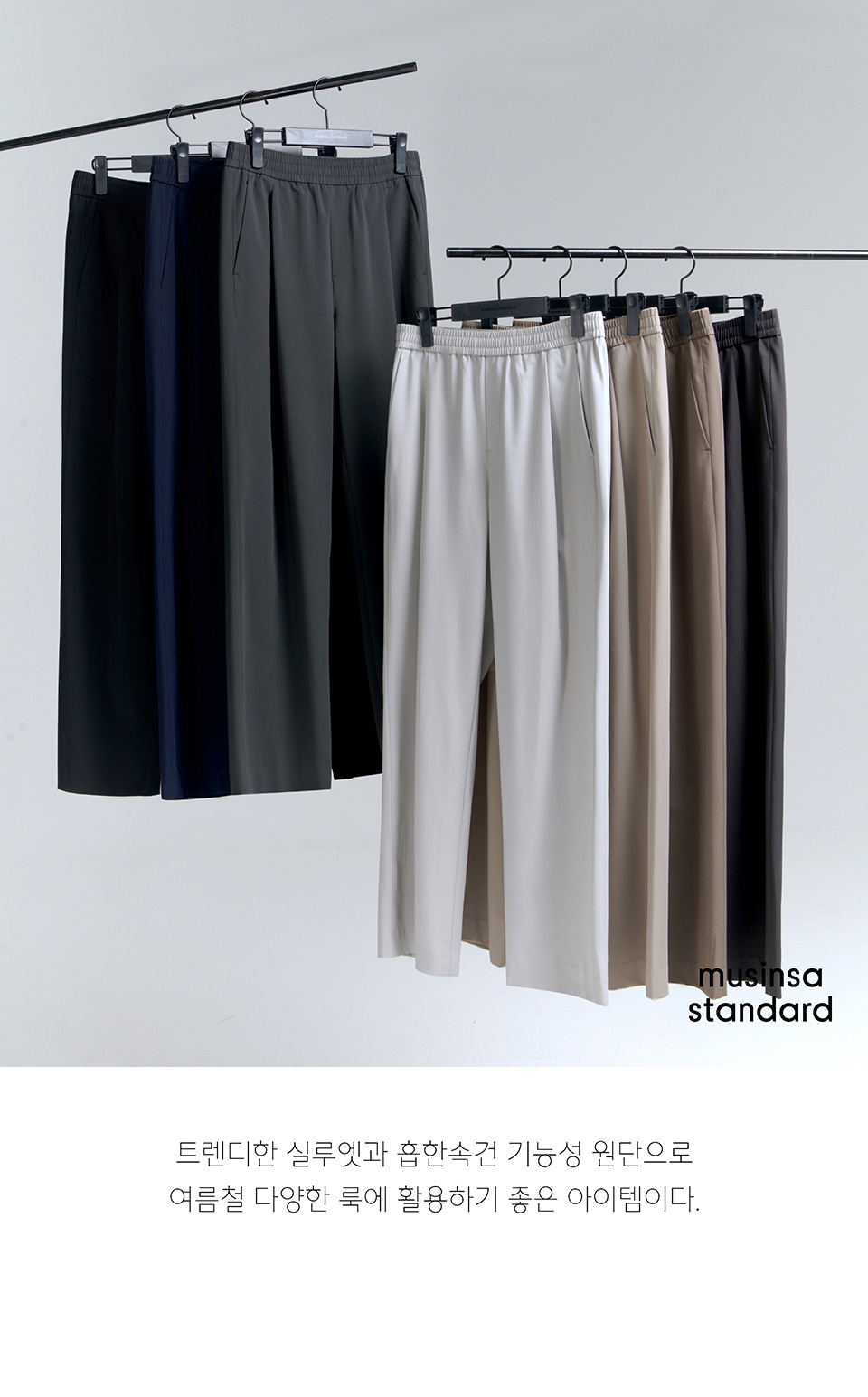 【MODERNIF】Cool Banding One Tuck Wide Slacks MUSINSA | MUSINSA STANDARD [Cool Standard] One Tuck Wide