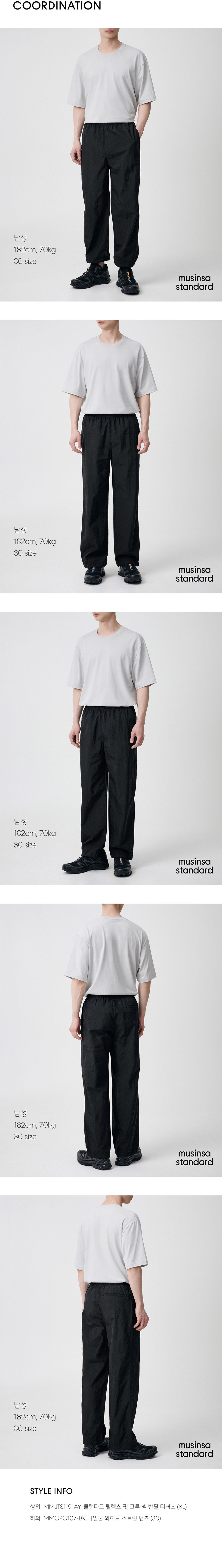 MUSINSA STANDARD ナイロンワンタックワイドパンツ_7色 ストレッチダブルクロスタックワイドパンツ（しわになりにくい