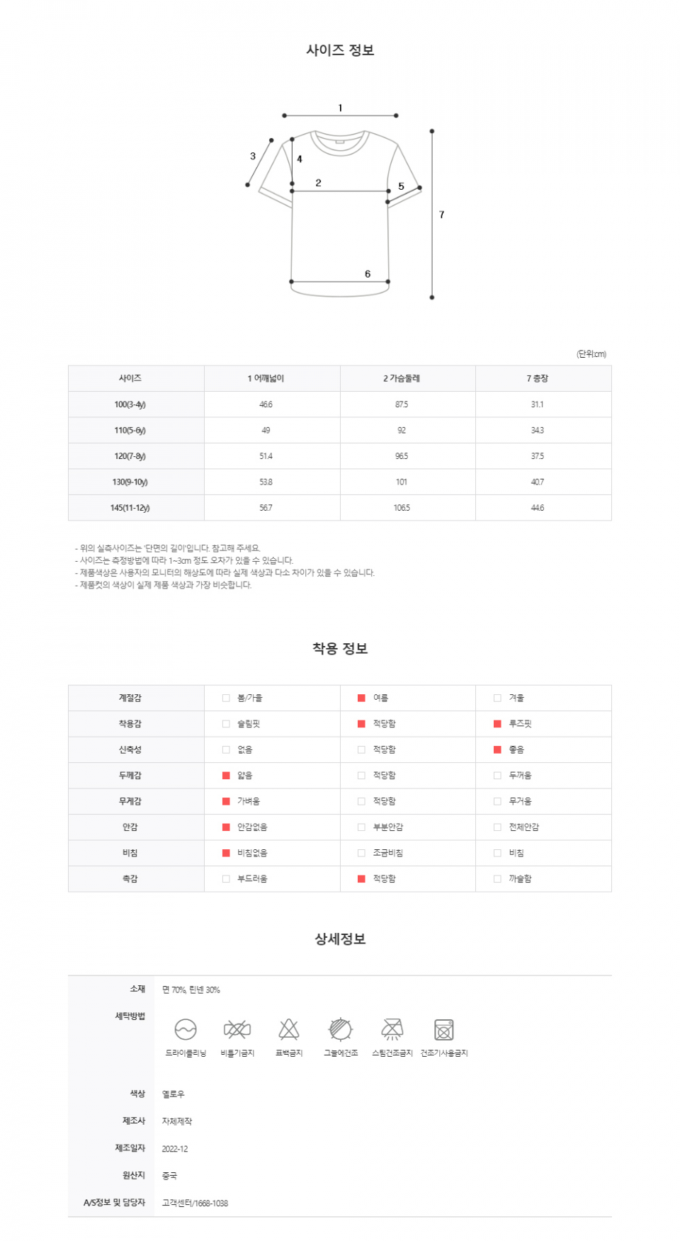 로아앤제인(ROANJANE) 미니 블라우스(옐로우)+23 포키 팬츠(베이지) SET - 81,700 | 무신사 스토어
