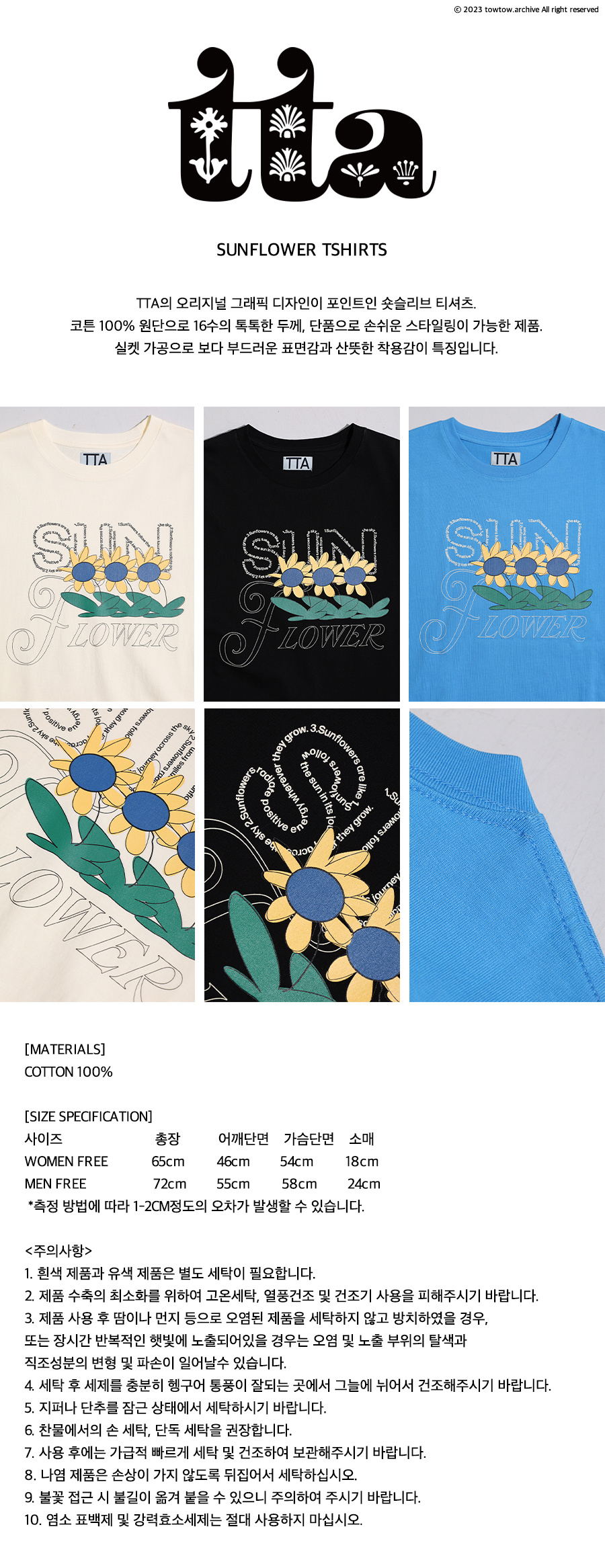 토우토우 아카이브(TOWTOW ARCHIVE) SUNFLOWER TSHIRTS-BLACK