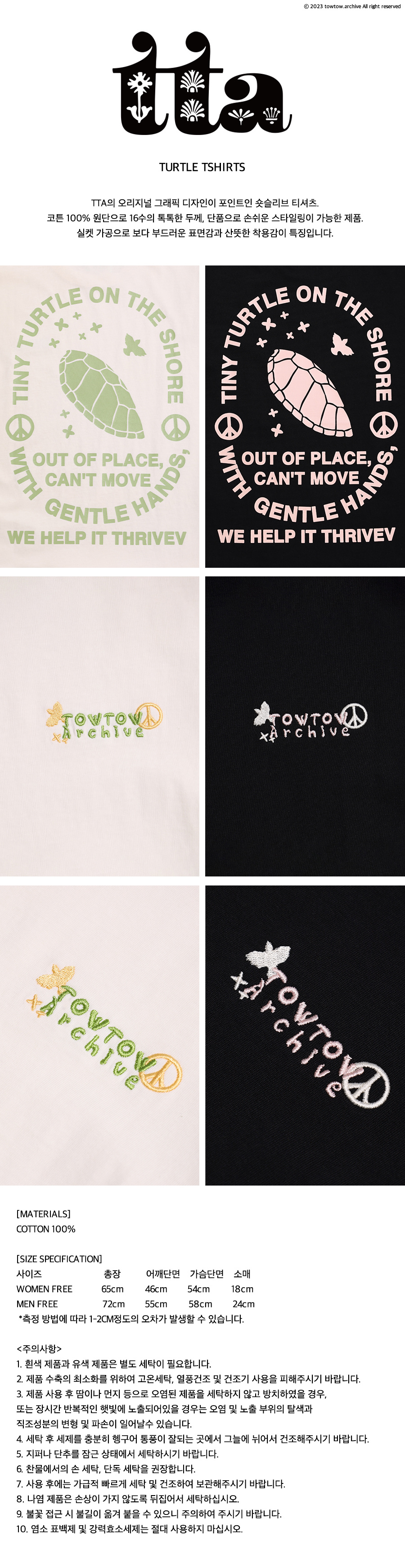 토우토우 아카이브(TOWTOW ARCHIVE) TURTLE TSHIRTS-BLACK