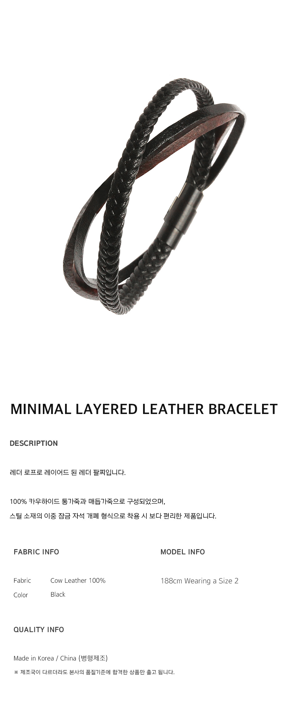 ●DOFFJASON● Double Layered Bracelet BLACK DJ24SSEBR006BLK MUSINSA | DOFFJASON Double layered bracelet, BLACK