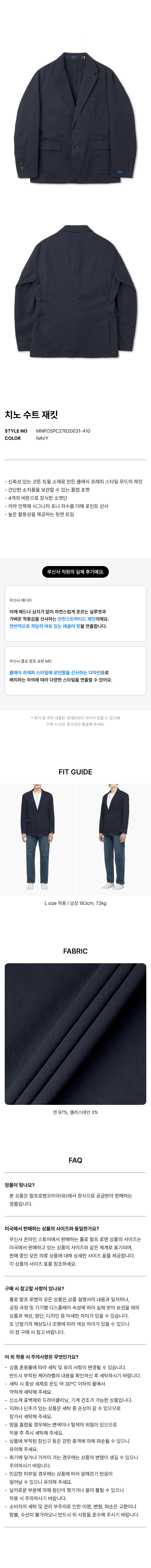 치노 수트 재킷 - 네이비 상세 이미지 2
