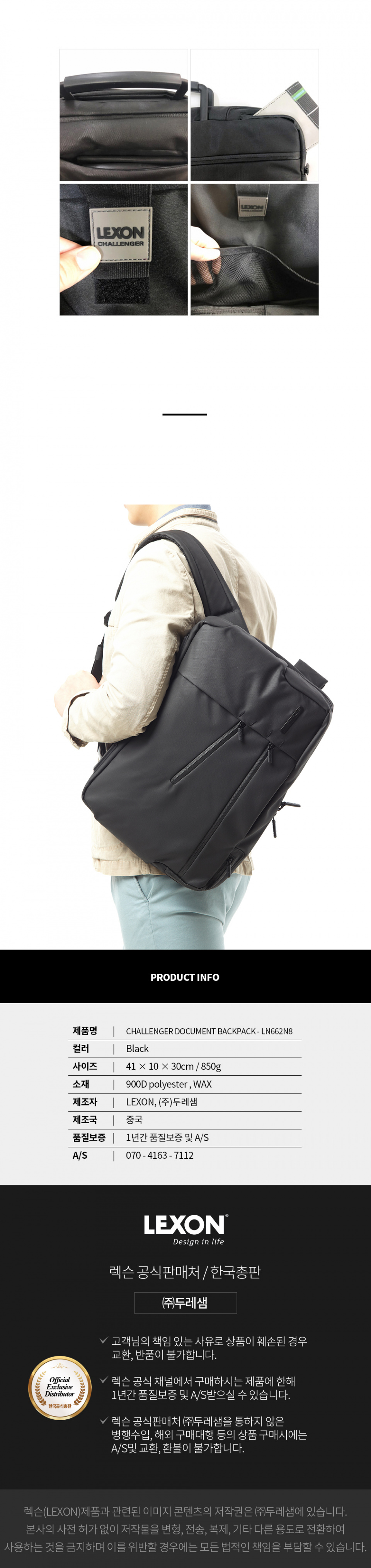 렉슨(LEXON) 챌린저 백팩 CHALLENGER DOCUMENT BACKPACK LN662N8