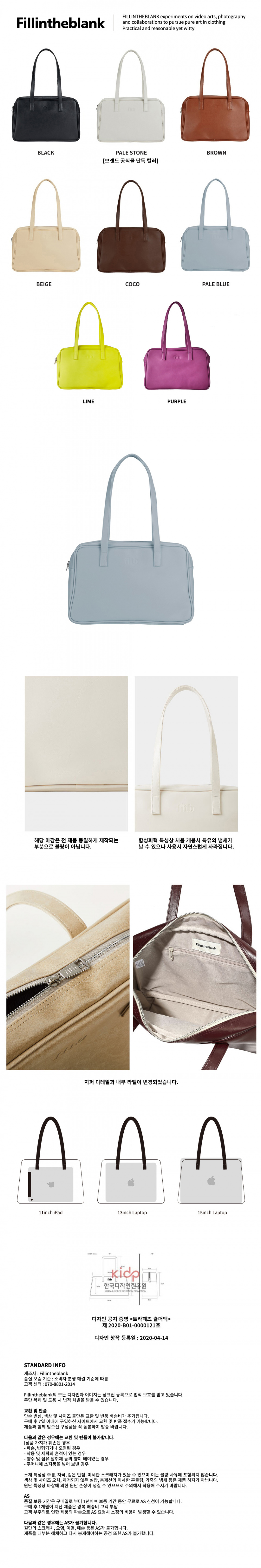 MUSINSA | FILLINTHEBLANK Trapezoid Shoulder Bag (pale blue)