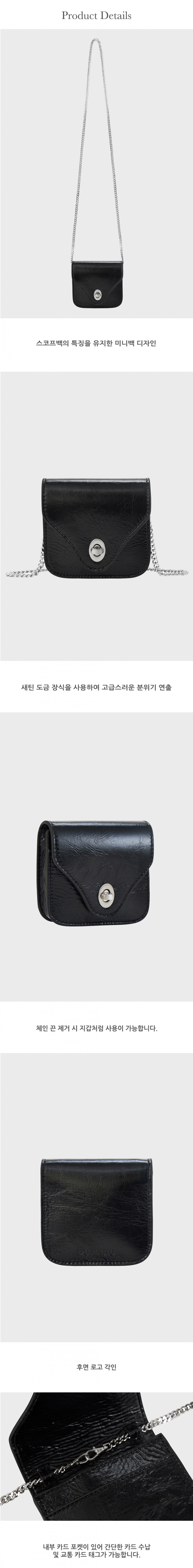 MUSINSA | DUMARO Scope Mini Bag / Black (Silver)