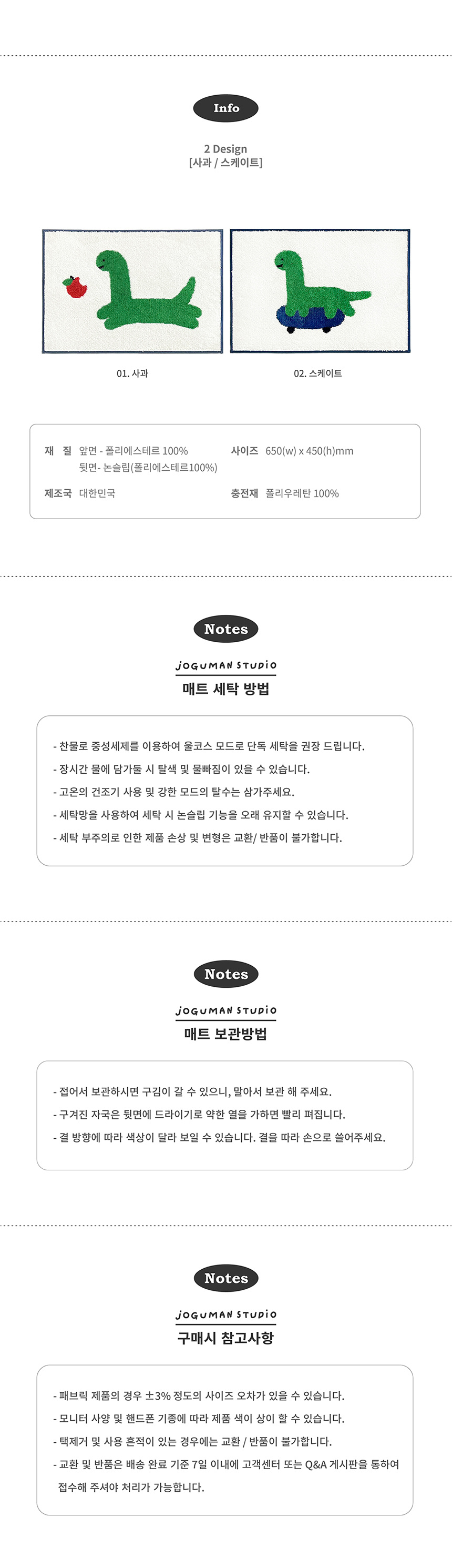 조구만 스튜디오(JOGUMAN STUDIO) NEW 발매트