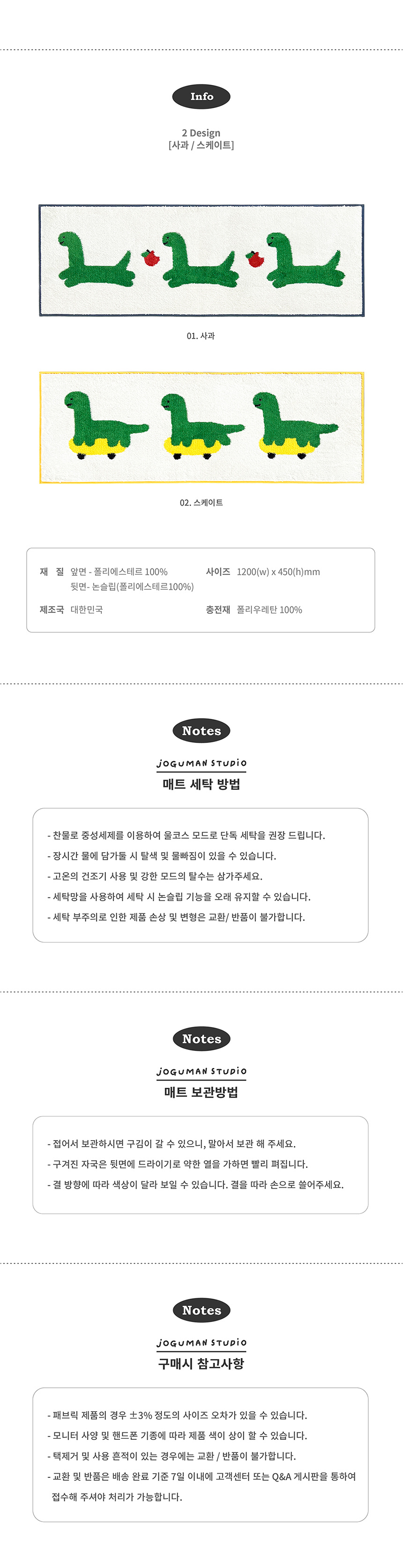 조구만 스튜디오(JOGUMAN STUDIO) 주방매트