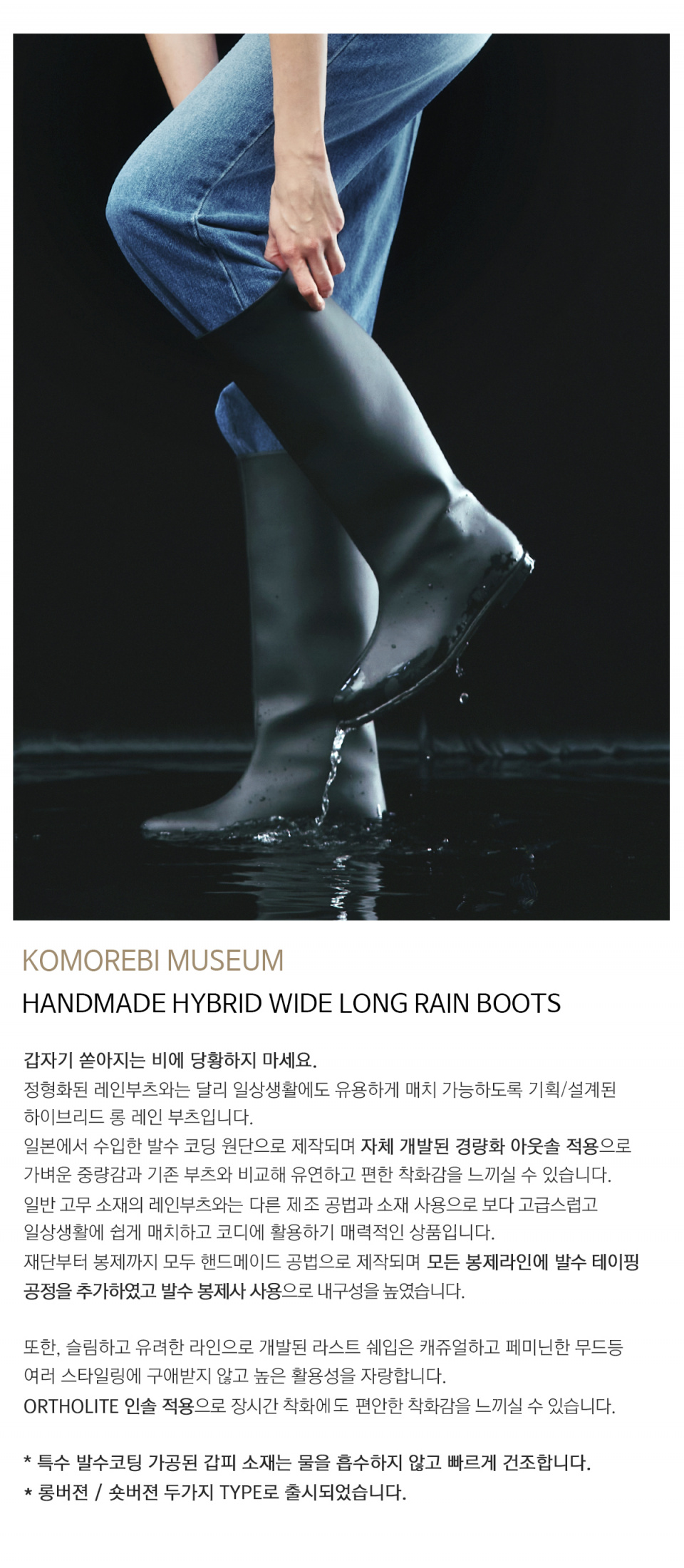 ★komorebi museum★ [Rain Boots/3Color] Hybrid Long Rain Boo MUSINSA | KOMOREBI MUSEUM KM077 Hybrid Long Rain Bootsㅣ3Colors