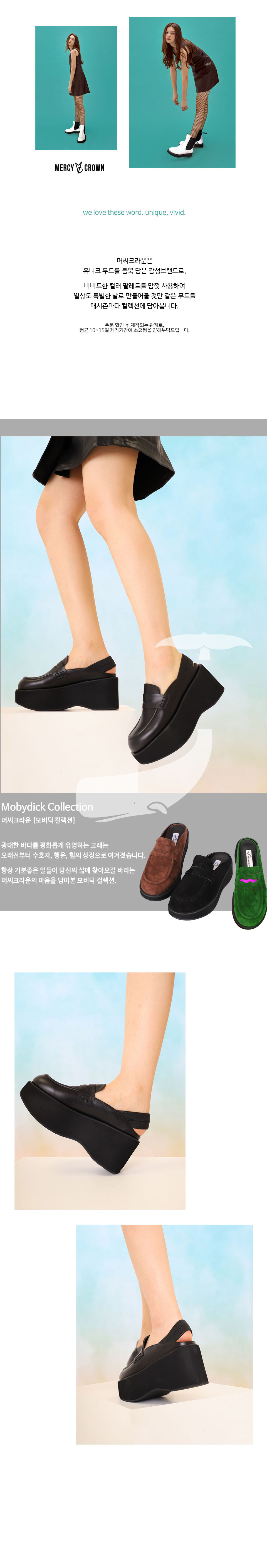 머씨크라운(MERCY CROWN) 모비딕 플랫폼 8cm 블로퍼 [블랙] - 사이즈 & 후기 | 무신사