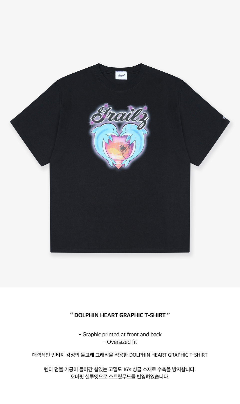 【GRAILZ】DOLPHIN HEART GRAPHIC T-SHIRT [BLACK] MUSINSA | GRAILZ DOLPHIN HEART GRAPHIC T-SHIRT [BLACK]