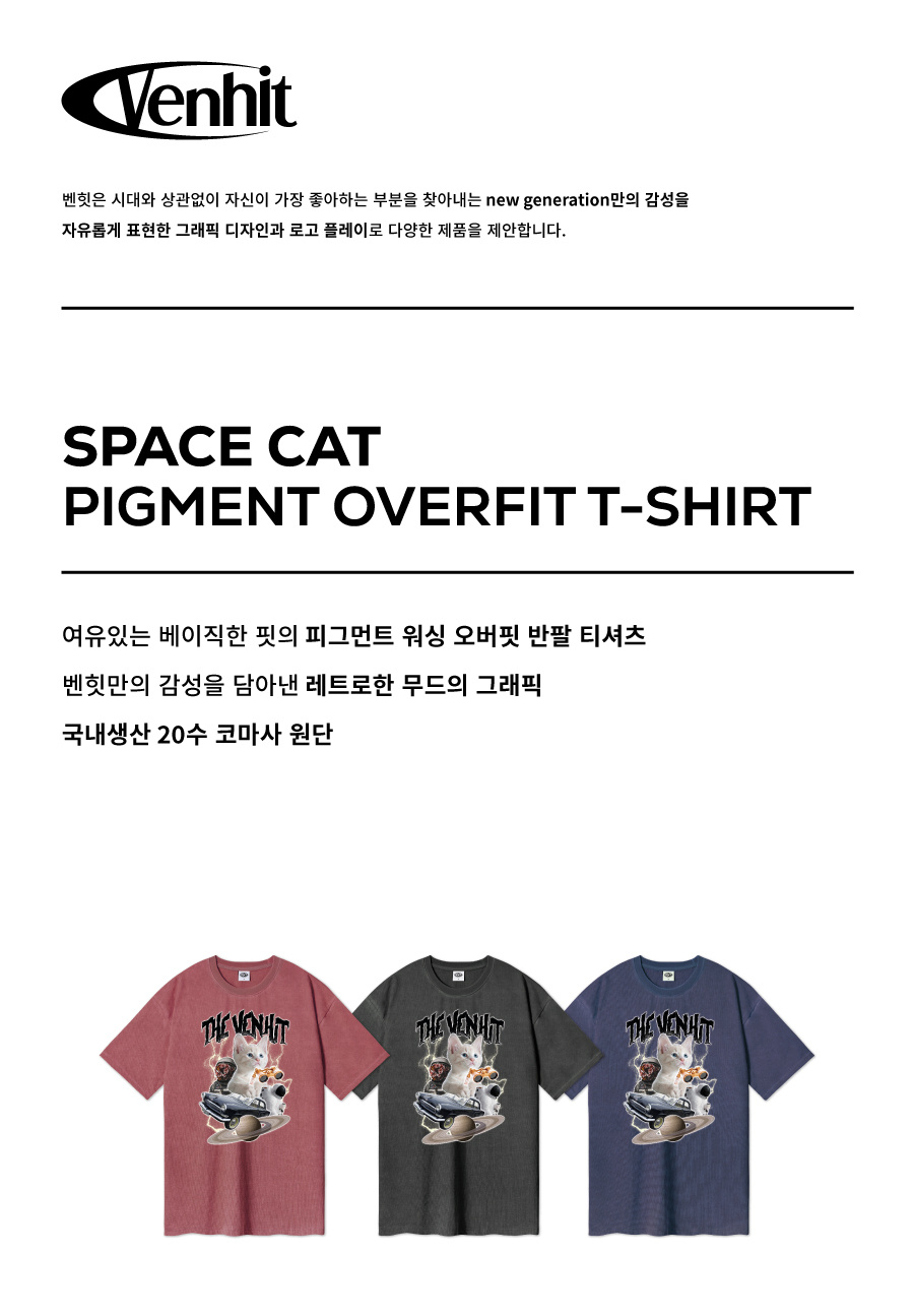 VENHIT - SPACE CAT TEE 3 COLORS