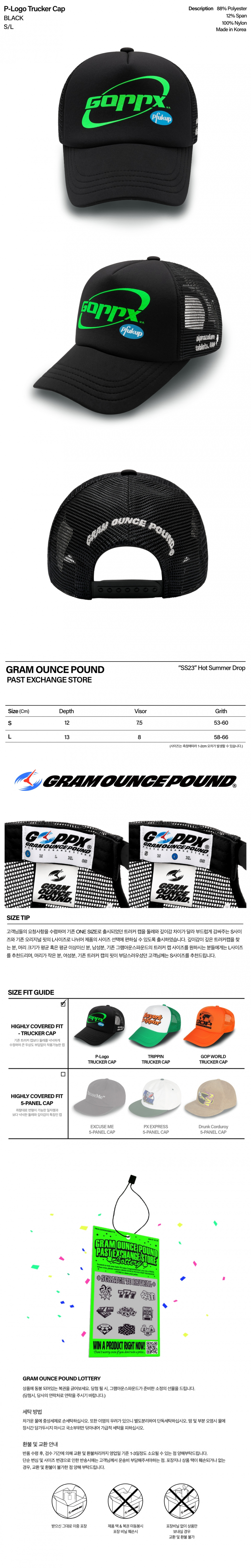 ★関税込★GRAM OUNCE POUND★ P-Logo Trucker Cap★ MUSINSA公式 | Gram ounce pound P-Logo Trucker Cap_Black