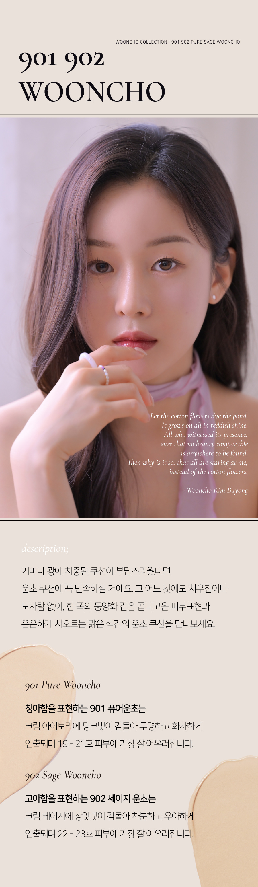 딘토(DINTO) [운초] 블러피니쉬 쿠션 리필 2종(택1)