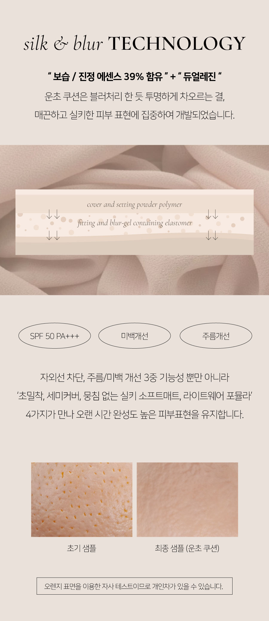 딘토(DINTO) [운초] 블러피니쉬 쿠션 리필 2종(택1)