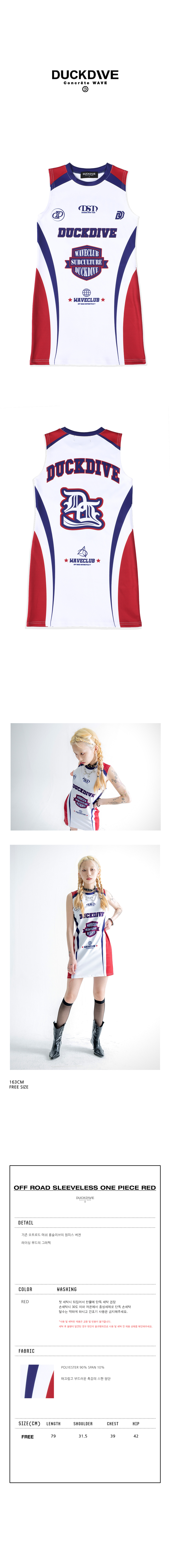 덕다이브(DUCKDIVE) 오프로드 슬리브리스 원피스 레드