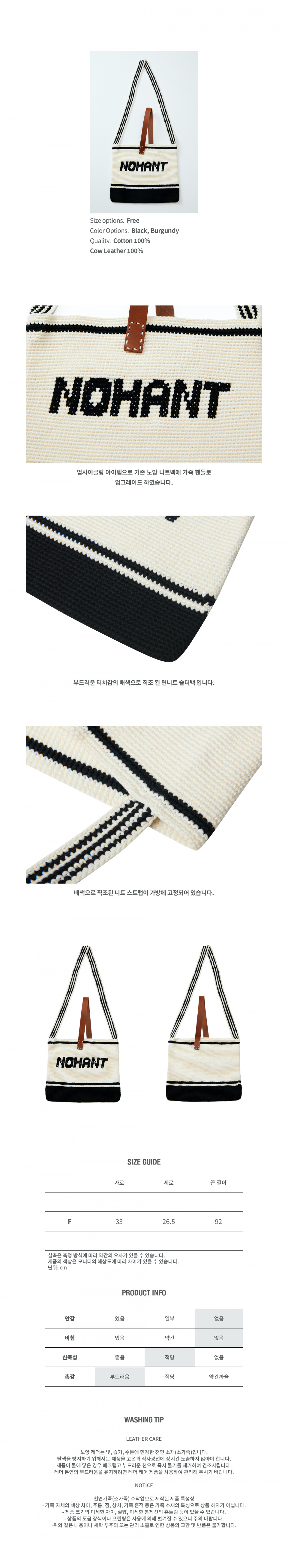 MUSINSA公式 | NOHANT UPCYCLED LOGO KNIT SHOULDER BAG BLACK