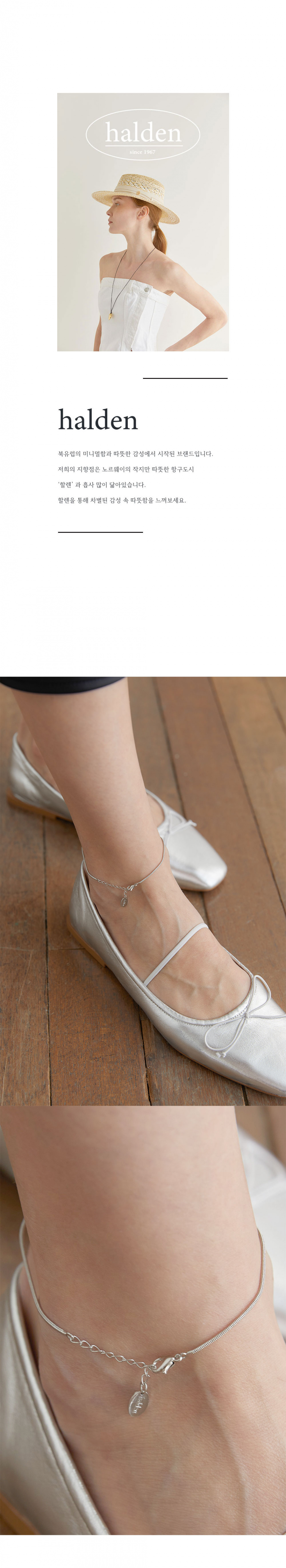 MUSINSA | HALDEN simple snake chain anklet (A001_silver)