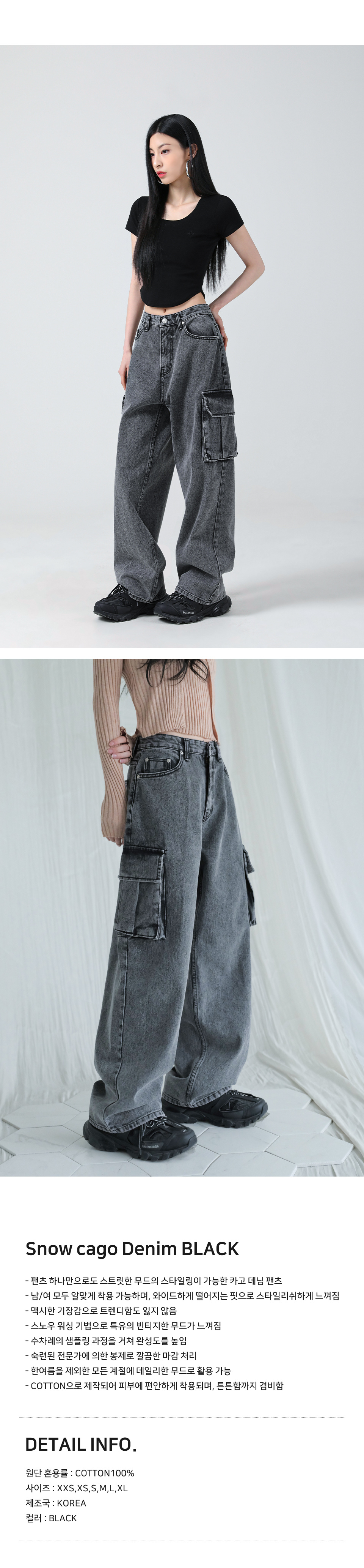 어반드레스(AVANDRESS) Snow cargo Denim BLACK