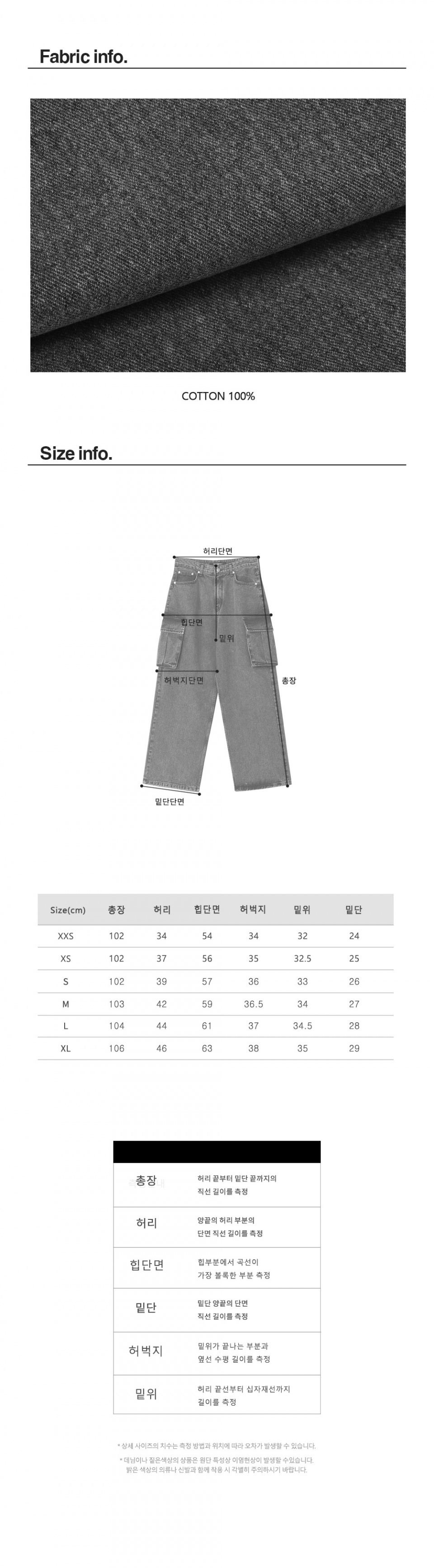 어반드레스(AVANDRESS) Snow cargo Denim BLACK