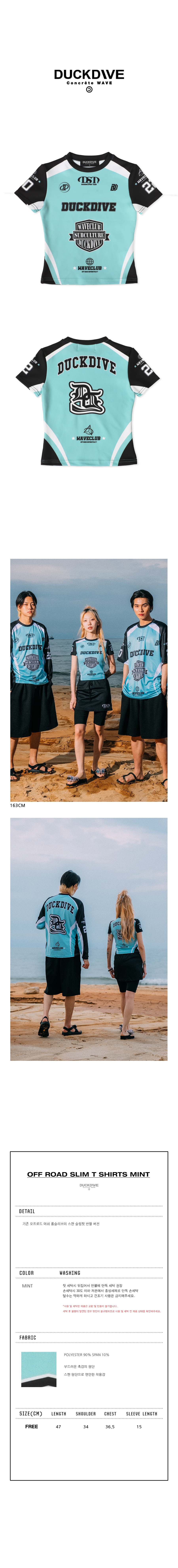 덕다이브(DUCKDIVE) 오프로드 슬림 티셔츠 민트
