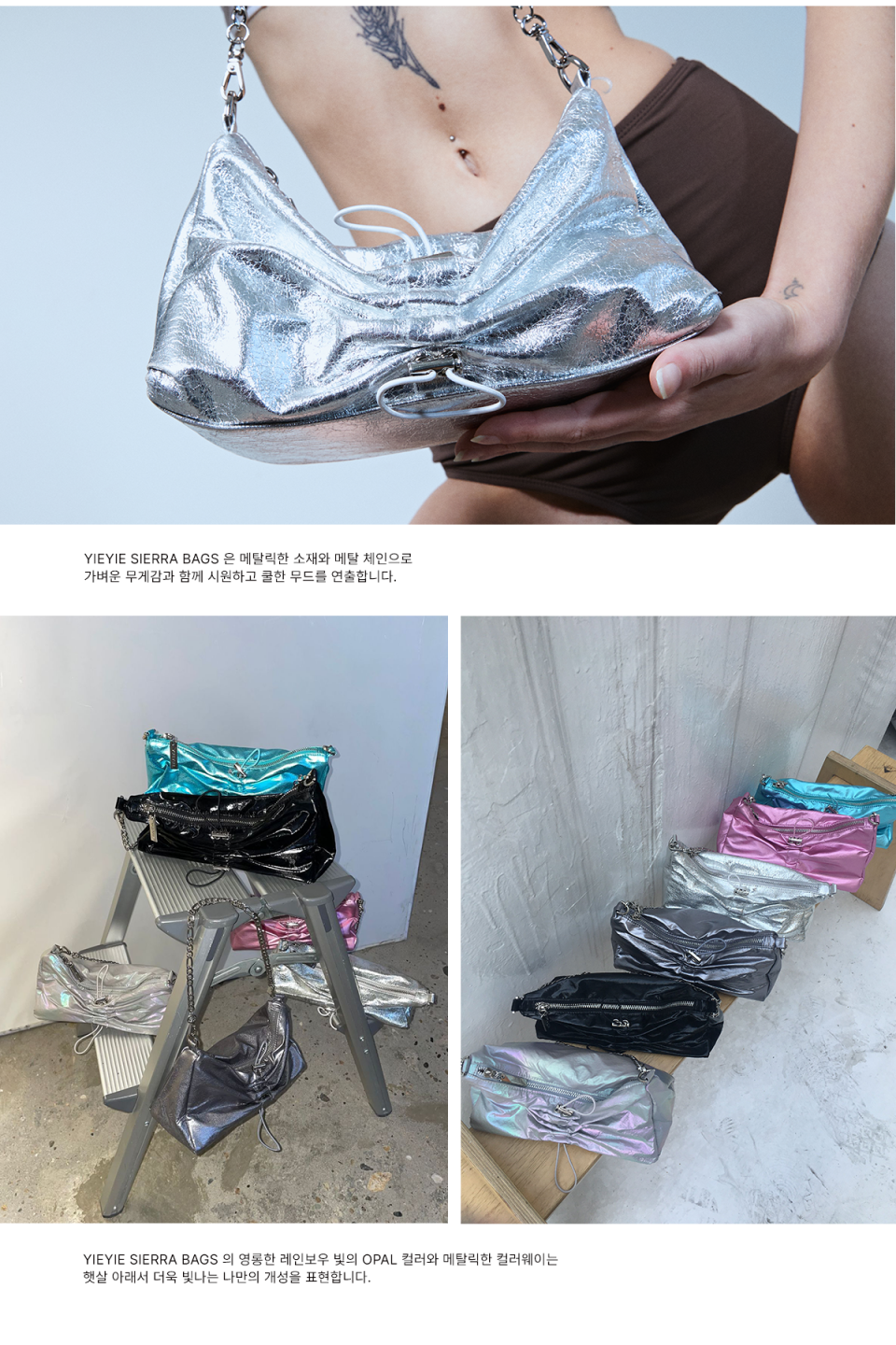 이에이에(YIEYIE) Y.10 Sierra Bag / Y.10-BB13 / COSMO SILVER