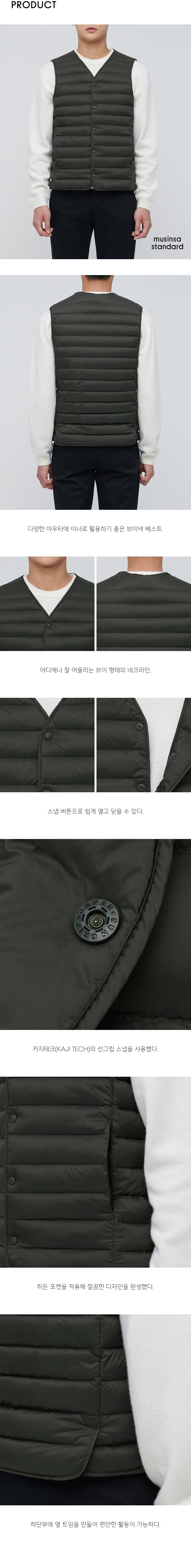 브이넥 라이트 다운 베스트 [카키] 상세 이미지 6